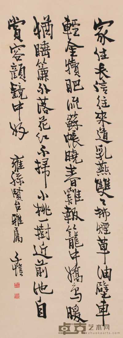 丰子恺 书法 立轴 127×47cm